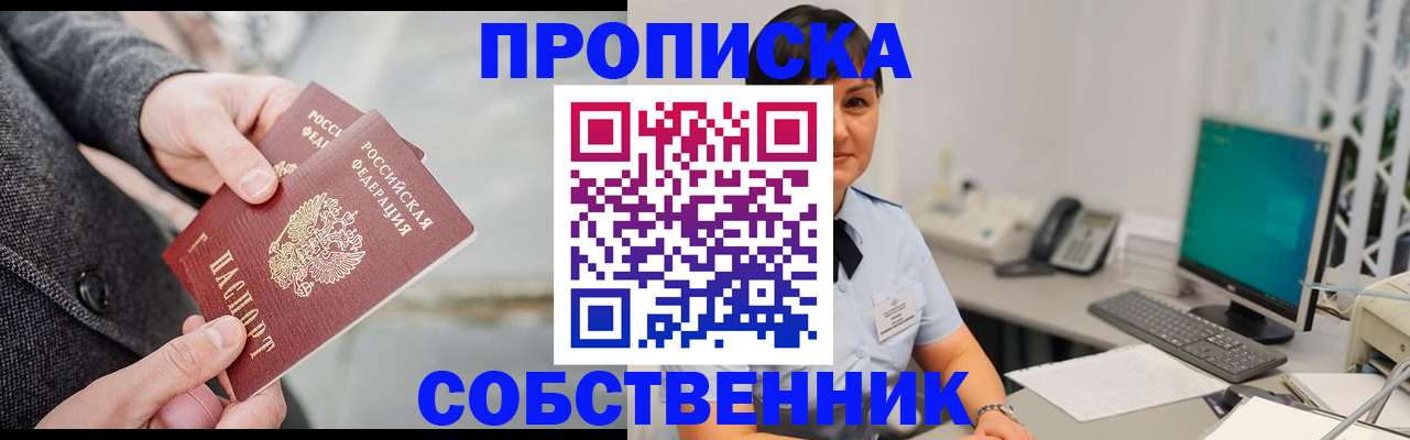 временная регистрация 2025 в Туапсе