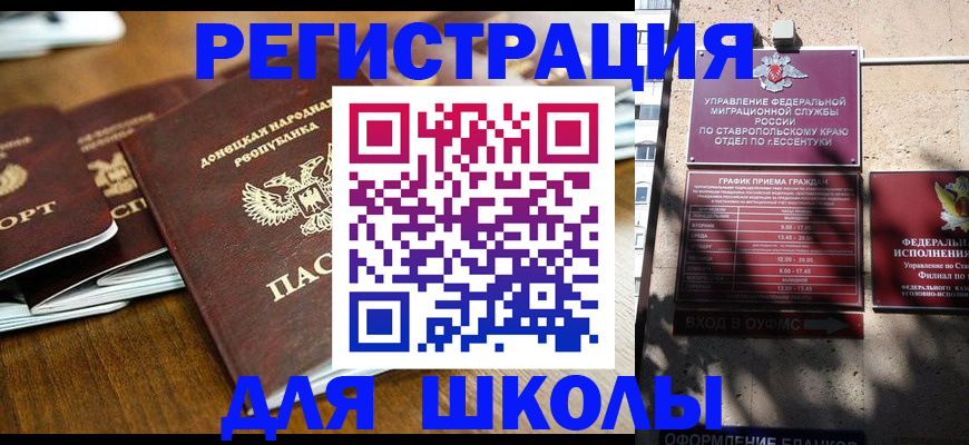 регистрация для дет. сада в Туапсе