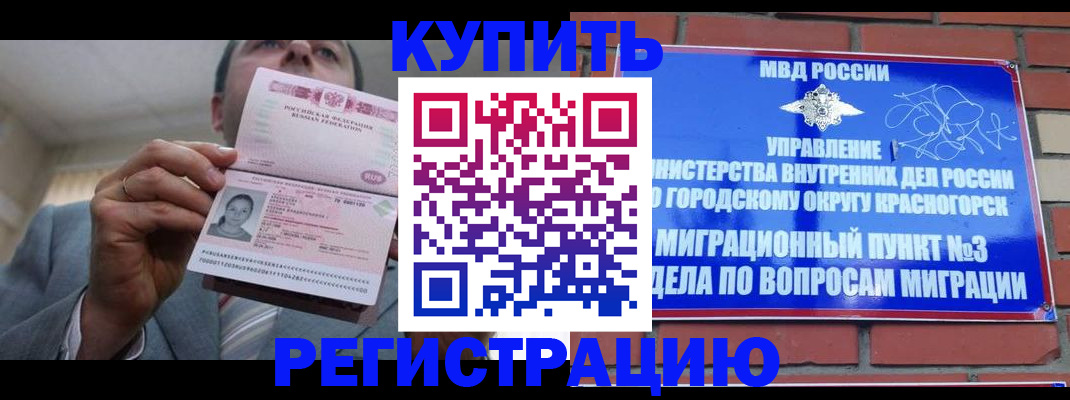 прописка в Туапсе