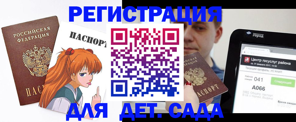 временная регистрация госуслуги в Туапсе
