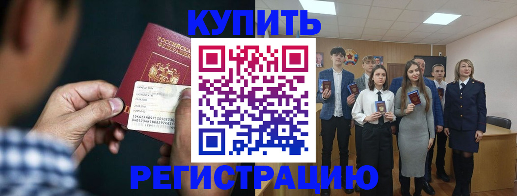 прописка ребенка в Туапсе