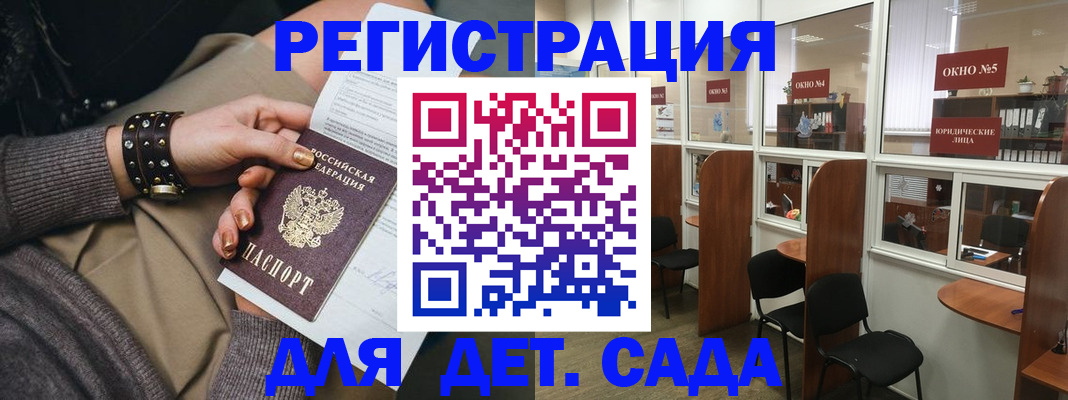 временная регистрация в Туапсе